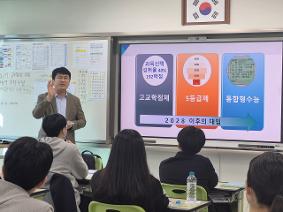 [고] 진로진학 특강